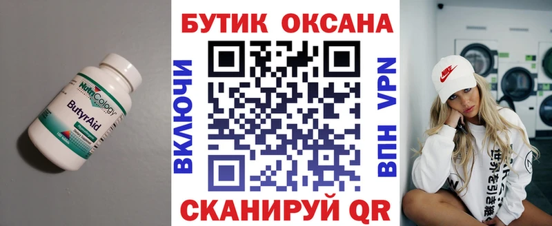 MEGA онион  где можно купить   Юрьевец  Бутират 99% 
