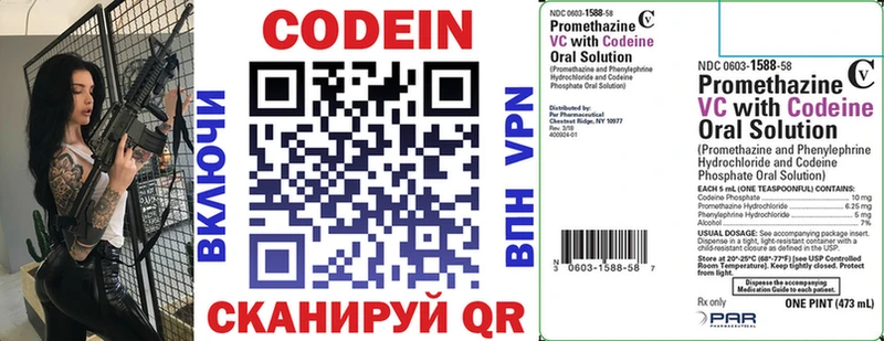 где купить наркотик  blacksprut зеркало  Codein Purple Drank  Юрьевец 