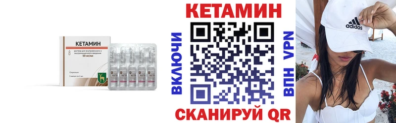 наркошоп  Юрьевец  Кетамин VHQ 